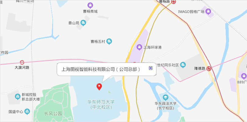 上海图视智能科技有限公司（公司总部）